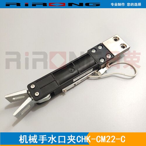 机械手配件 STAR水口夹 取料大夹具CHK-CM22-C附传感器