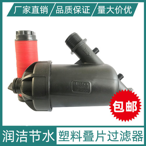 塑料叠片过滤器可拆洗碟片滴灌系统农业灌溉过滤设备园林微喷大棚