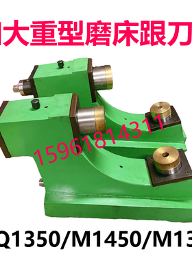M1450 1350 1363开式中心架加大加重磨床跟刀架优质外圆磨床配件