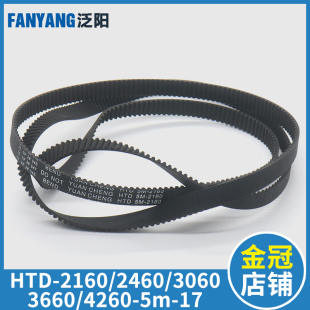 展鹏电梯门机同步皮带HTD-2160-5M 2460-5M 3060 3660 4260-5M