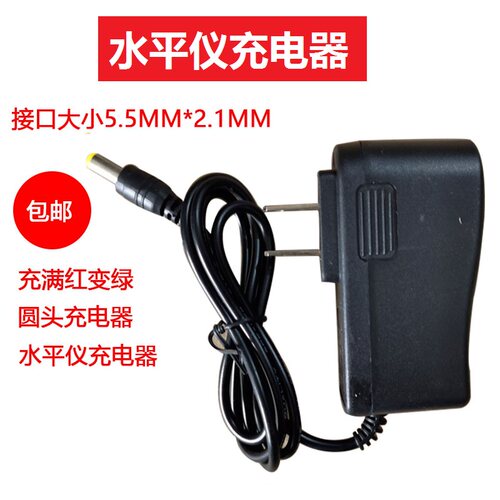 水平仪激光欧司朗直冲电池转接线5V4.2V专用配件绿光平水仪充电器