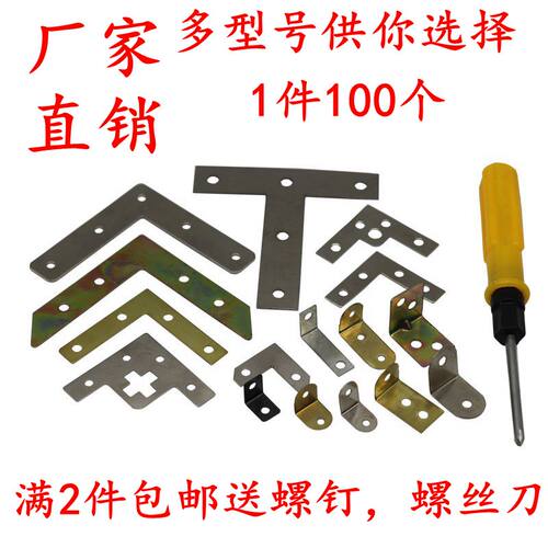 促销角码L型90度直角固定件加固三角铁支架托架连接件铁片100个