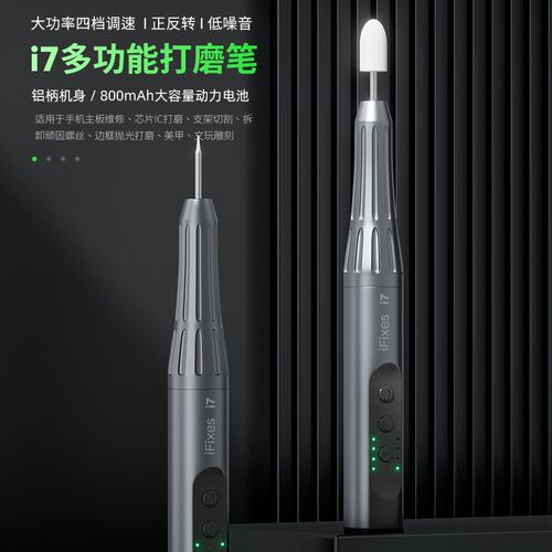 i7多功能大扭力打磨笔手持小型电磨机手机维修芯片打磨抛光机刻字