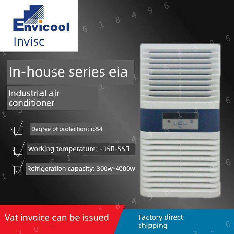 英维克机柜空调EIA15CPNC1C工业设备控制柜无冷凝水室内EIA系列