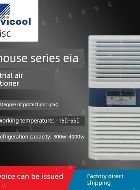 英维克机柜空调EIA15CPNC1C工业设备控制柜无冷凝水室内EIA系列