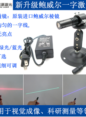 Powell鲍威尔两端无亮点3D成像视觉扫描用结构光均匀一字线激光器