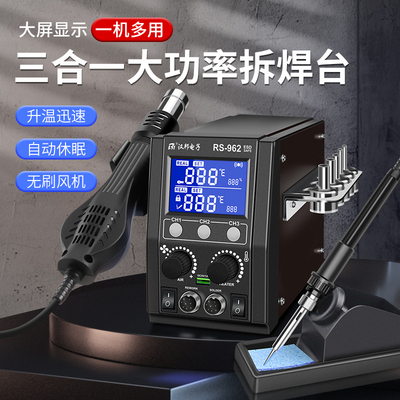 热风枪拆焊台二合一手机电子维修焊接工具自动休眠电烙铁焊锡焊枪