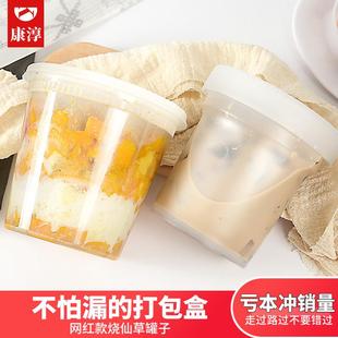 500ML烧仙草打包盒甜品粥桶密封防漏一次性餐盒加厚带盖子圆形汤