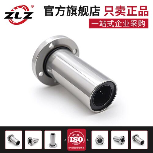 ZLZ 加长圆法兰直线轴承LMF35LUU内径35mm外径52mm厚度135mm