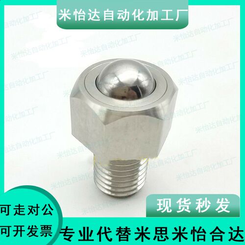钢制万向球 螺杆式 QDE41-D12-D16-D19-D25-D31 钢珠滚轮输送球