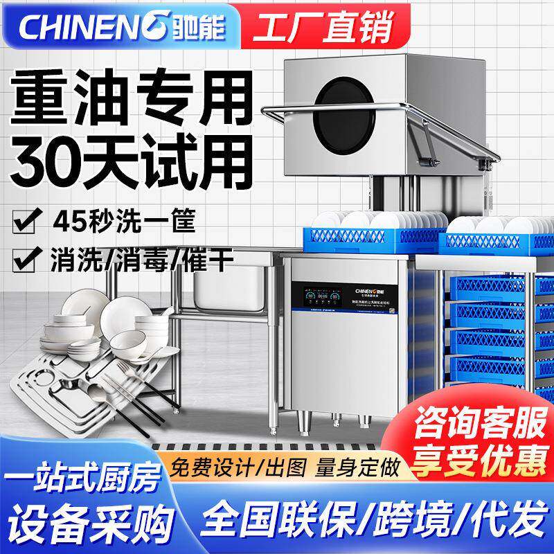 揭盖式洗碗机商用饭店餐饮火锅餐厅酒店食堂台下式源头厂家