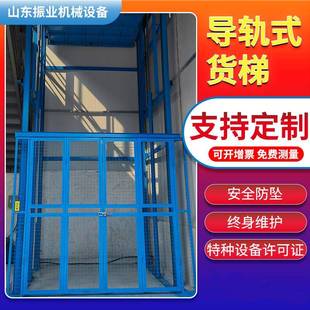 液压货梯升降机导轨式防坠升降平台仓库厂房室内外双轨货物提升机