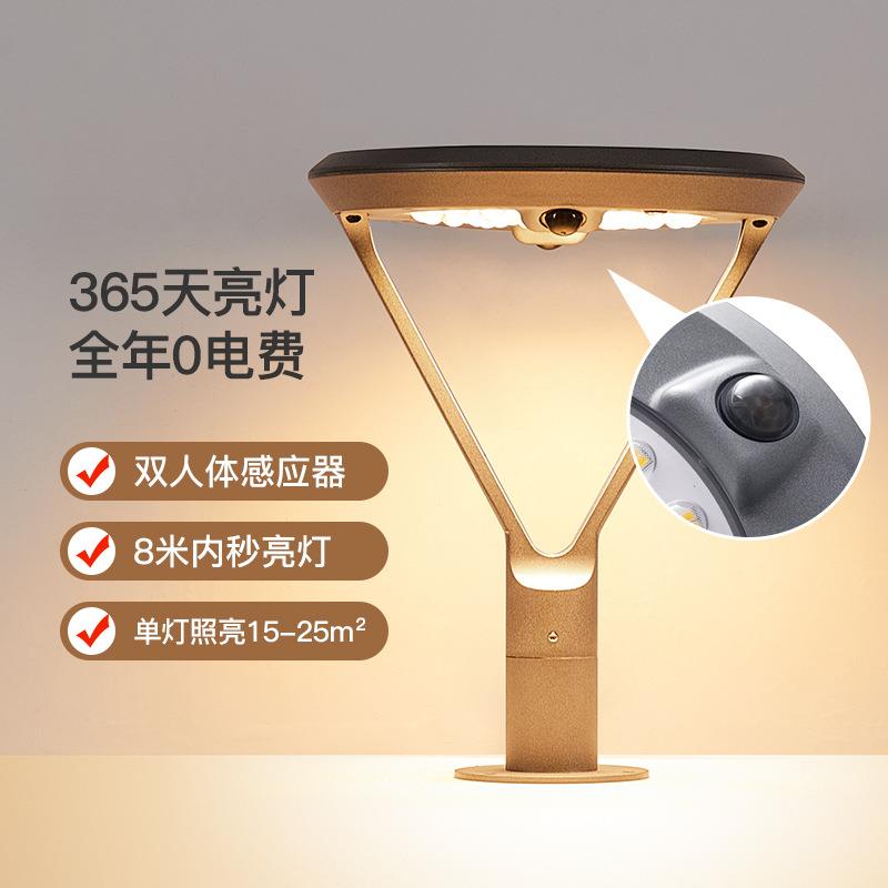太阳能柱头灯户外防水庭院门柱灯花园围墙灯别墅人体感应柱子灯