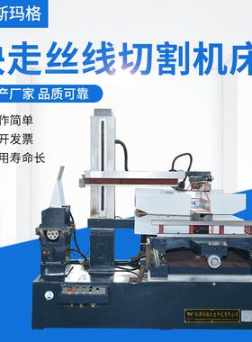 现货大型快走丝DK7780电火花线切割机床电火花成型机