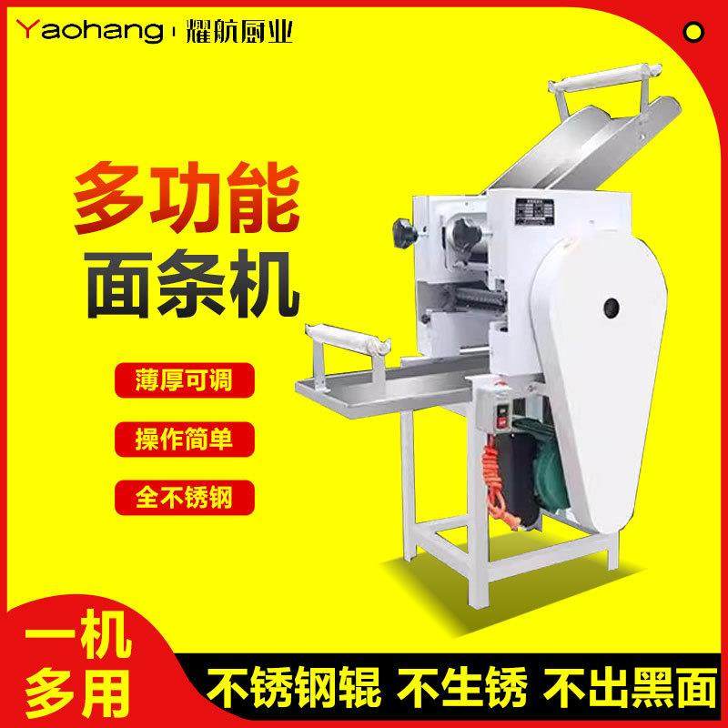 家用面条机商用大型多功能不锈钢水果蔬菜鲜饺子皮机压面机全自动