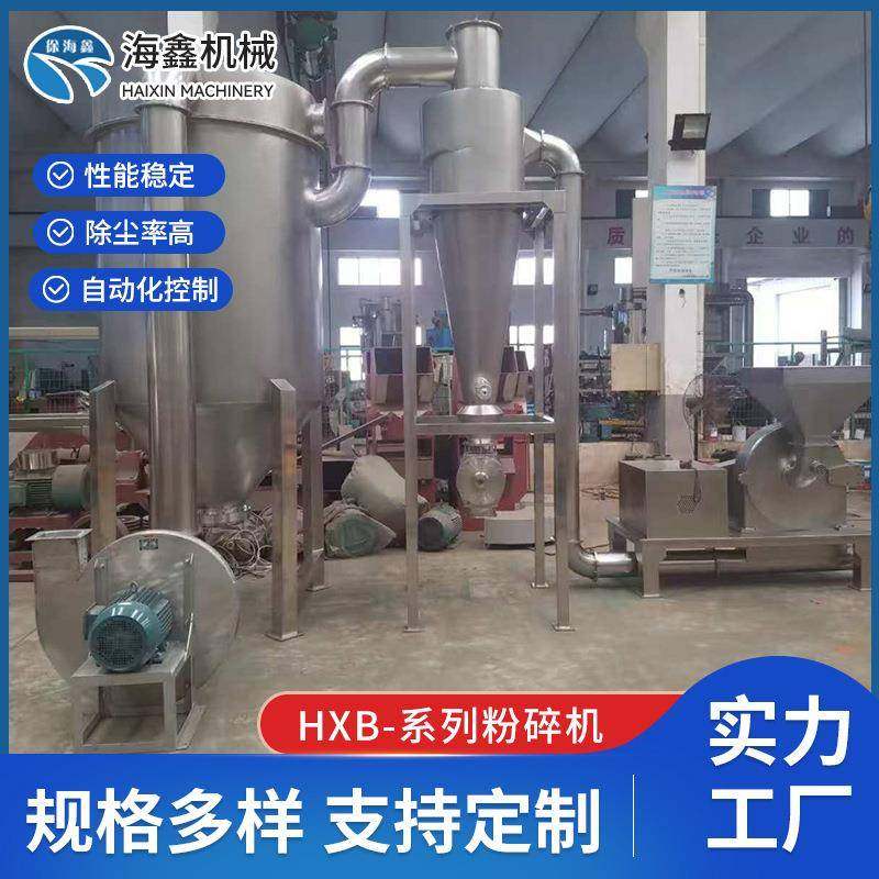无锡厂家销售HXB-系列粉碎机大型粉碎机组超微粉碎机
