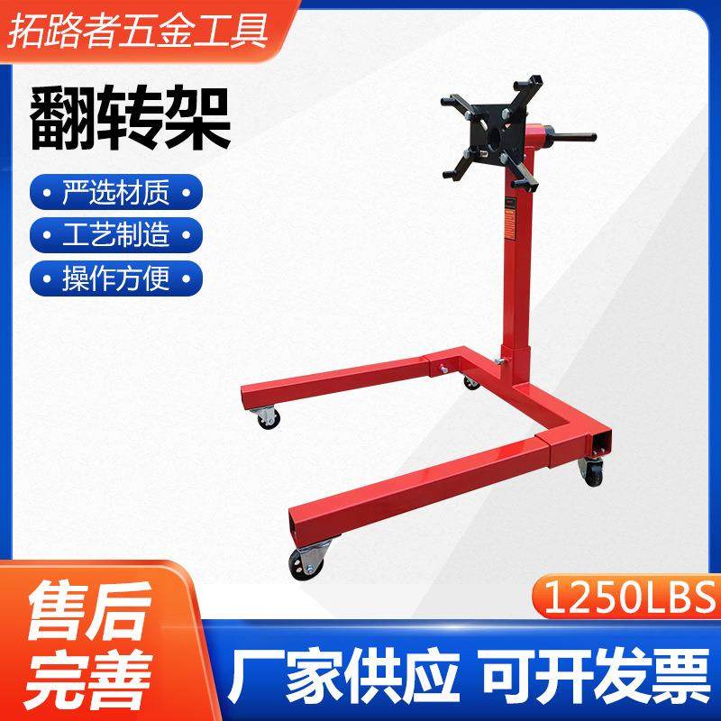 1250LBS发动机翻转架五金发动机变速箱拆装翻转支架大修组装架,搬运/仓储/物流设备,其他起重搬运设备,淘宝优惠券,粉丝福利购,淘宝优惠卷