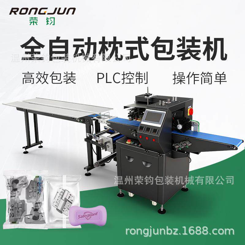 喷塑小商品枕式机包装机小面包五金开关配件香皂华夫饼工厂直供