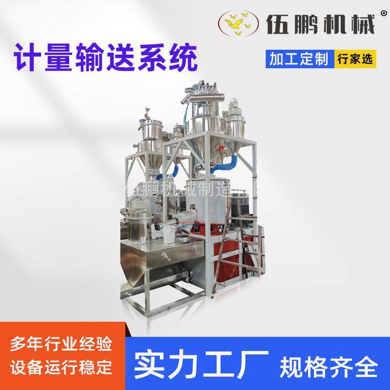 江苏厂家自动称重计量真空气力输送上料供料系统不锈钢管道输送