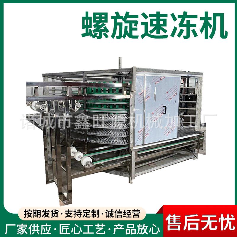 汉堡包手抓饼面食类带式速冻机设备双螺旋速冻机高效