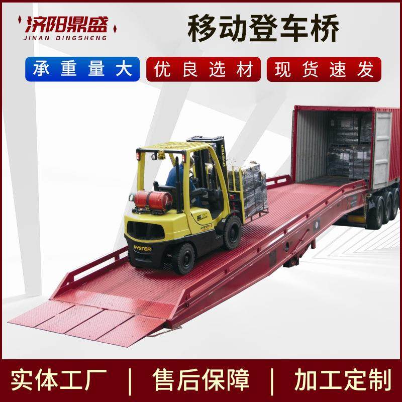 移动登车桥厂家斜坡通道养牛场下牛平台集装箱装卸过桥登车桥,搬运/仓储/物流设备,登车桥,淘宝优惠券,粉丝福利购,淘宝优惠卷