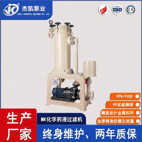M耐高压防爆化学药液过滤机加厚桶身一体成型耐酸防腐无泄漏