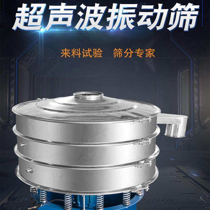 200目实用碱面超声波振动筛超声波振动筛控制仪超强动力经久耐用