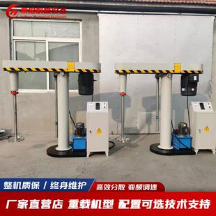 高速分散机防火涂料分散机K11防水涂料分散机流体液体搅拌机