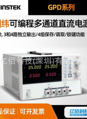 PD-2303S/PD-3303S多路输出可调线性直流稳压电源PD-4303S