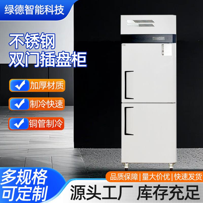 商用双门插盘柜低温冷冻双温烘焙风冷无霜冷藏柜不锈钢烘焙冰箱