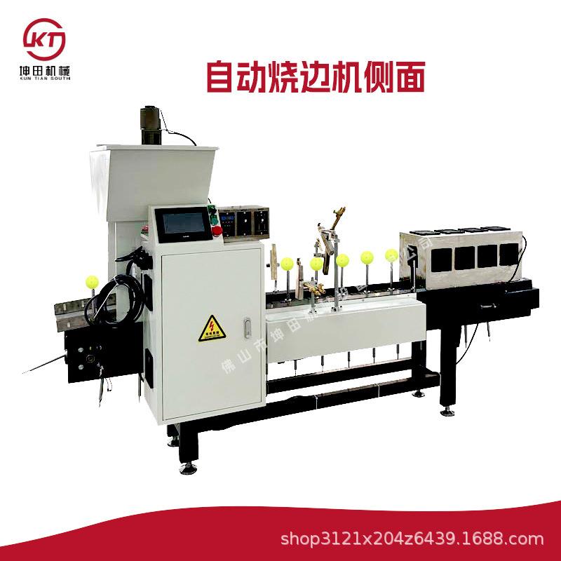 匹克球烧边机多方向高温去毛刺自动落料输送边缘匹克球毛刺机