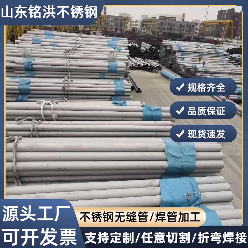 供应304不锈钢无缝管大口径工业焊管厚壁管316L不锈钢管圆管零切