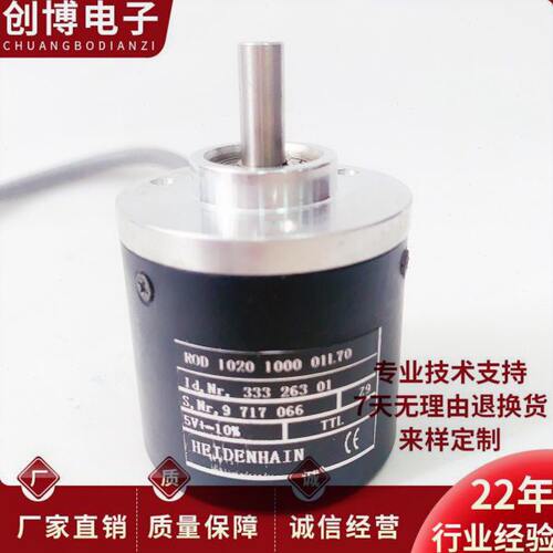 海德汉ROD 1020 1000 011.70 光电编码器1024 2000 2500 01L70-FW