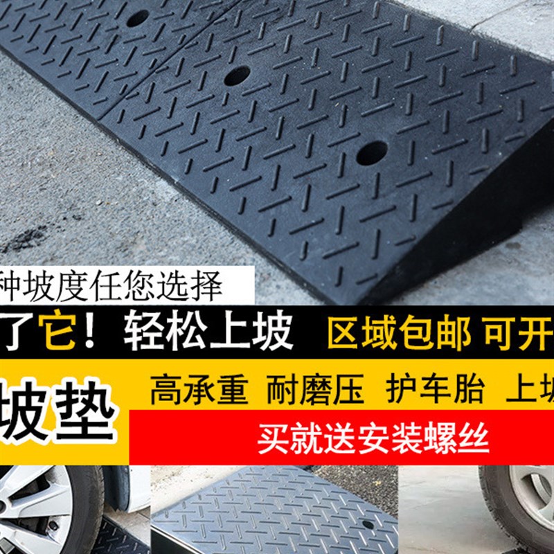 三角形斜坡垫台阶斜坡垫门槛斜坡垫马H路牙子家用橡胶路沿坡上坡