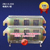 型0 价格质齐全阻值价廉 出厂2.欧电阻 板Z 3绕线电阻3优片