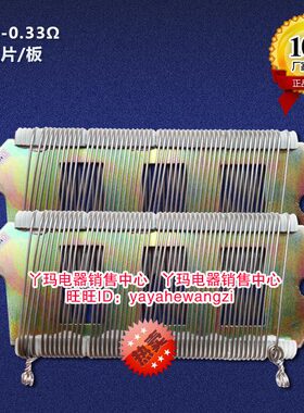 板Z-型0 价格质齐全阻值价廉 出厂2.欧电阻 3绕线电阻3优片  B