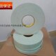 双面泡棉胶带 泡棉胶带泡棉胶带 MM3M610白色3240双面3