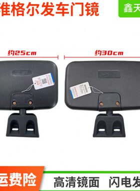 5A 亮4镜尔右侧K3下4格5LK车门镜补盲剑适配江淮发倒车镜视镜门N9
