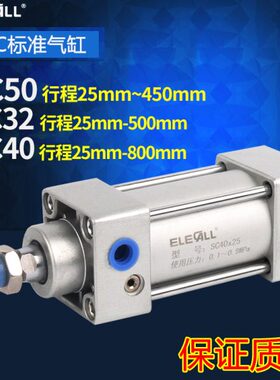 0程40/-25/50SC高质行50行平缸0/运0品mmmm铝合金稳32气缸伊莱科8