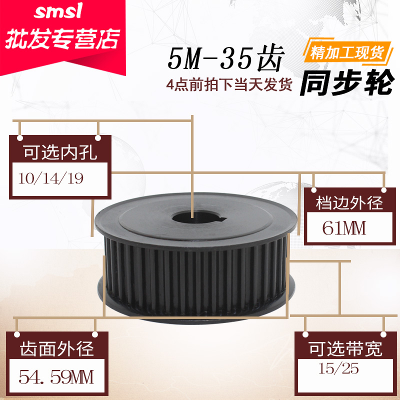 5m 同步轮 5M 35齿 孔径10/12MMO 同步带轮 45号钢