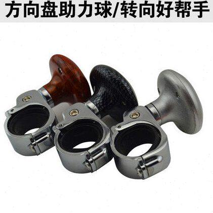 汽车用方向盘助力球通用 车载方向盘助力器 金属辅助省力转向器