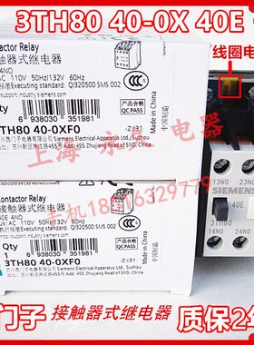 8400ON 质1183T银V2二43TV3 0 8HE0H2040400X触点接触器0-保24V年