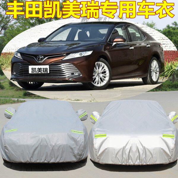 凯美瑞盖布遮阳套专用新汽车八代丰田车衣车罩防晒防雨20厚隔热款