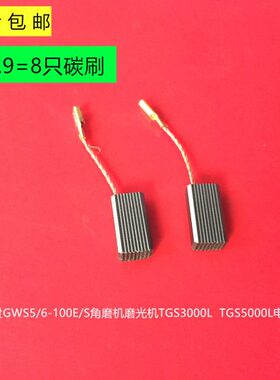 L6S/-碳刷GS65100/GWG10SS0T角磨机博世ET3050 0-S00适用0LGW