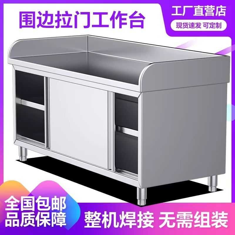 304特厚不锈钢工作台兰州w拉面围边商用和面多功能厨房橱柜操作台