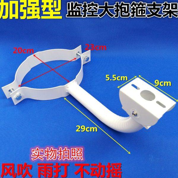 电线杆加强支架抱杆抱柱抱箍鸭嘴万向支架抗风重型摄像机护罩支架