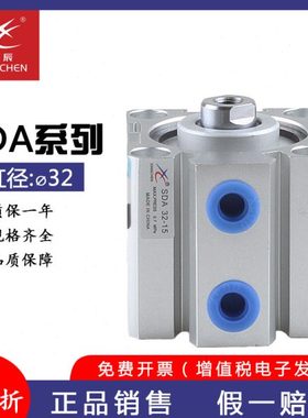 星辰气缸薄型气缸SDA32-20 SDA32X80 SDA32X10 SDA32X70带磁SDAS3