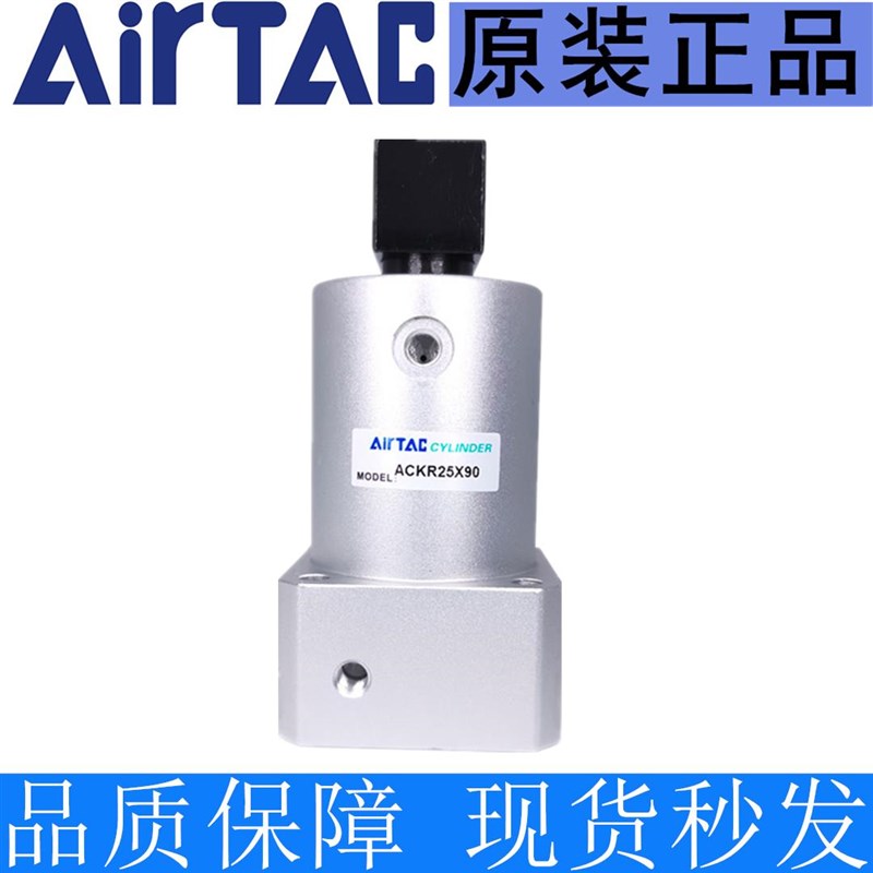原装转角气缸R/L25X90/32X90/40X90/50X90/6U3X90/180