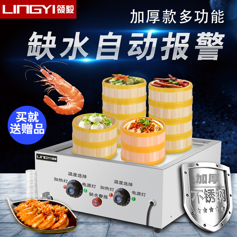 商用蒸包炉节能电热台式s四孔蒸炉大容量电蒸锅蒸包子机小笼包设