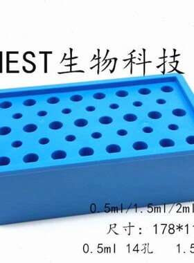 m生物1.5用带冰盒l5盒PC2 0冰盒酶R,实验室试剂冰盒/.试管